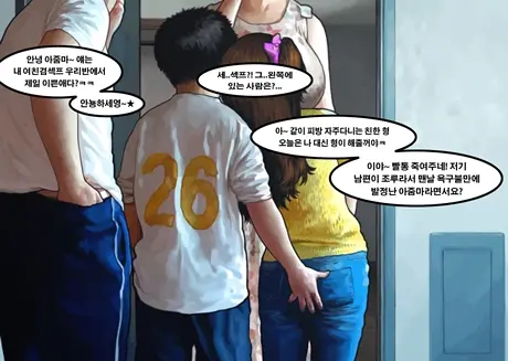 Scary Boy | 무서운 아이